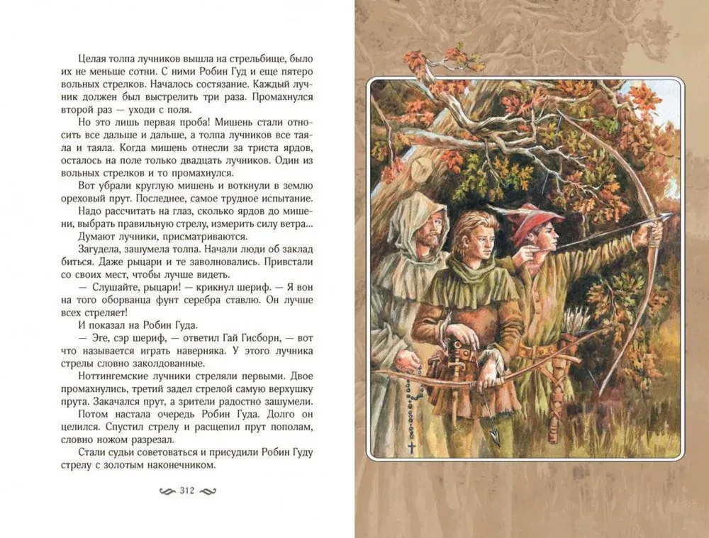 Suured legendid Euroopas