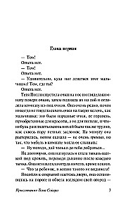 Przygody Tomka Sawyera