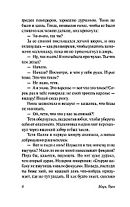 Przygody Tomka Sawyera