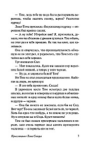 Przygody Tomka Sawyera