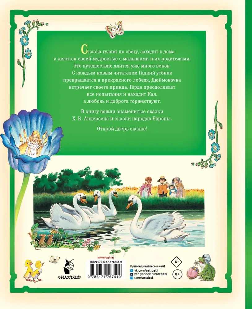 Thumbelina and Other Tales. Illustrations by Tony Wolf