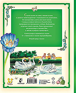 Thumbelina and Other Tales. Illustrations by Tony Wolf