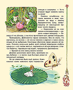 Thumbelina and Other Tales. Illustrations by Tony Wolf