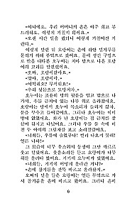 Kõige tuntumad korea legendid