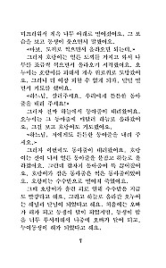 Kõige tuntumad korea legendid