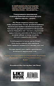 Durys į tamsą