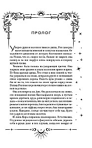 Durys į tamsą