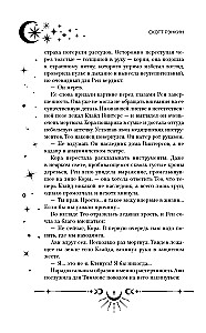 Durys į tamsą