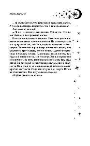 Durys į tamsą