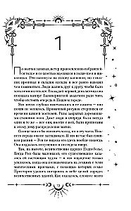 Durys į tamsą