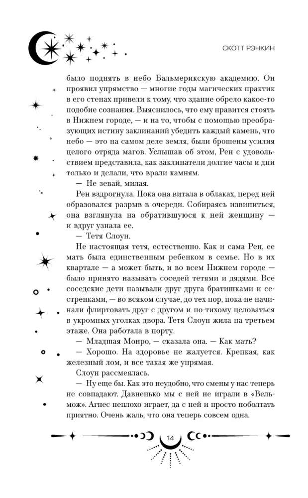 Durys į tamsą