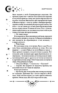 Durys į tamsą