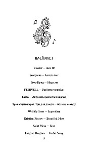 Klaviku süda
