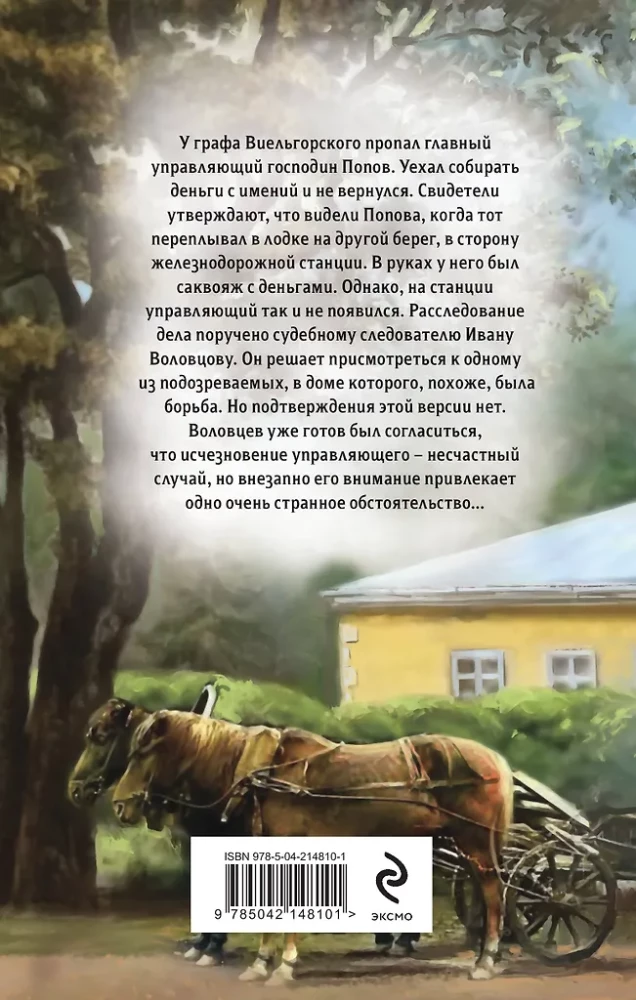 Senosios kuprinės paslaptis