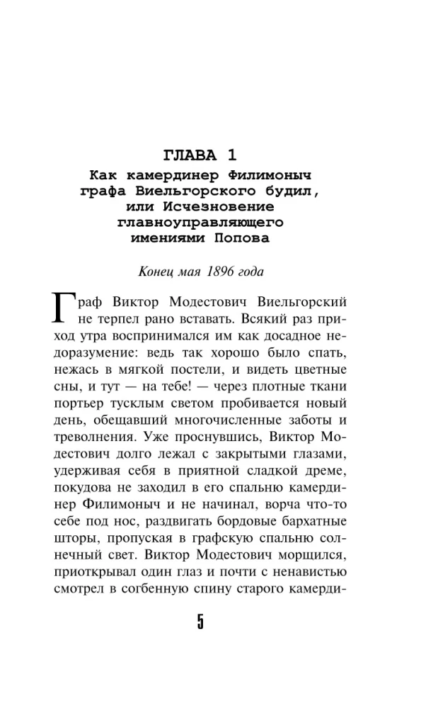 Senosios kuprinės paslaptis