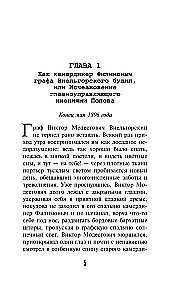 Senosios kuprinės paslaptis