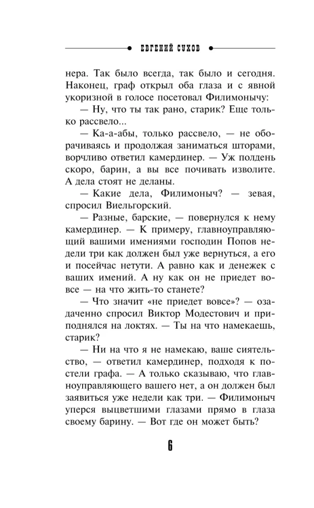 Senosios kuprinės paslaptis