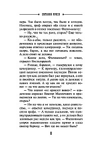 Senosios kuprinės paslaptis