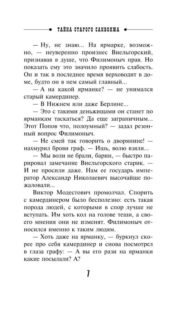 Senosios kuprinės paslaptis