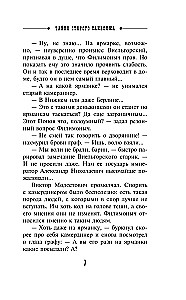 Senosios kuprinės paslaptis