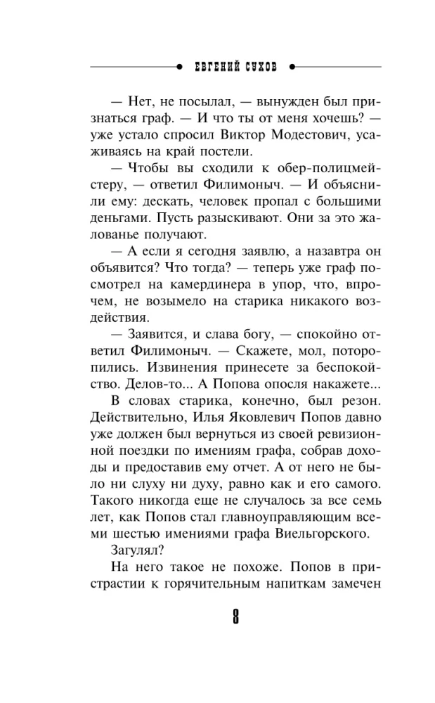 Senosios kuprinės paslaptis