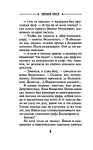 Senosios kuprinės paslaptis