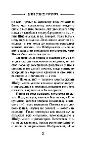 Senosios kuprinės paslaptis