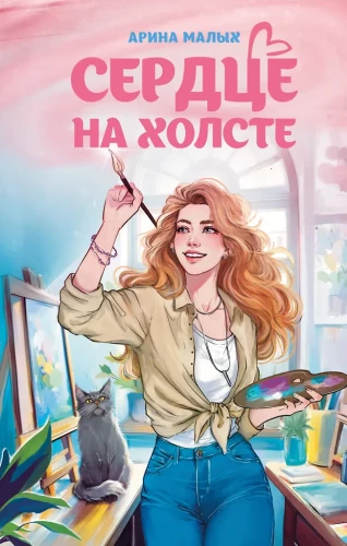 Sirds uz audekla