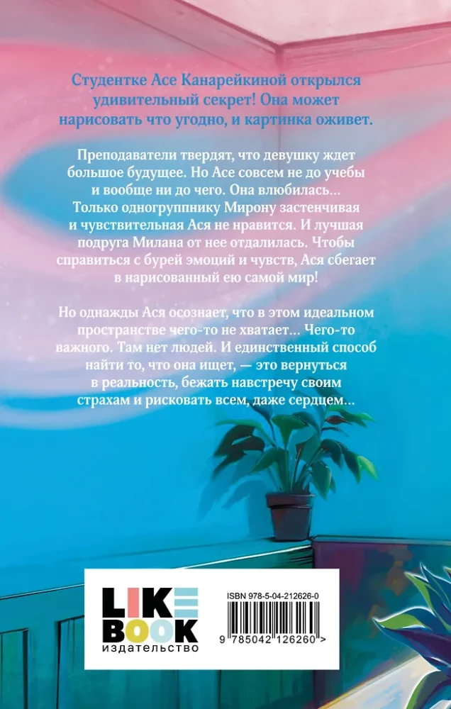 Širdis ant drobės
