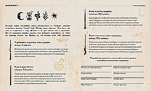 The Secrets of Magic and Sorcery. A Book of Creativity and Inspiration (Harry)