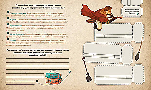 The Secrets of Magic and Sorcery. A Book of Creativity and Inspiration (Harry)