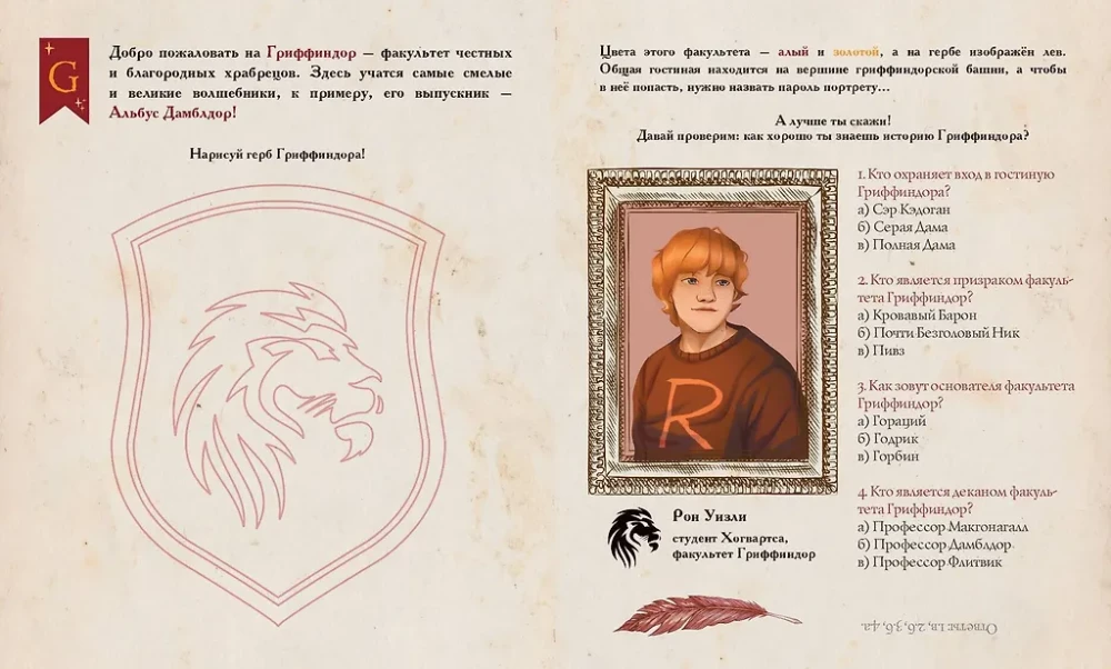 The Secrets of Magic and Sorcery. A Book of Creativity and Inspiration (Harry)