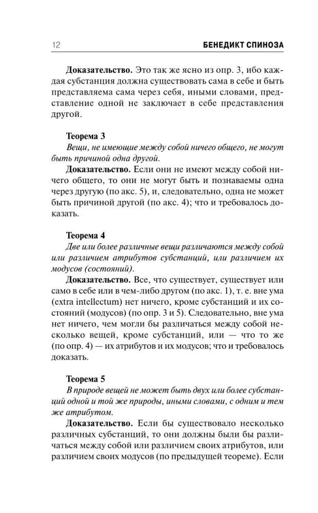 Etyka