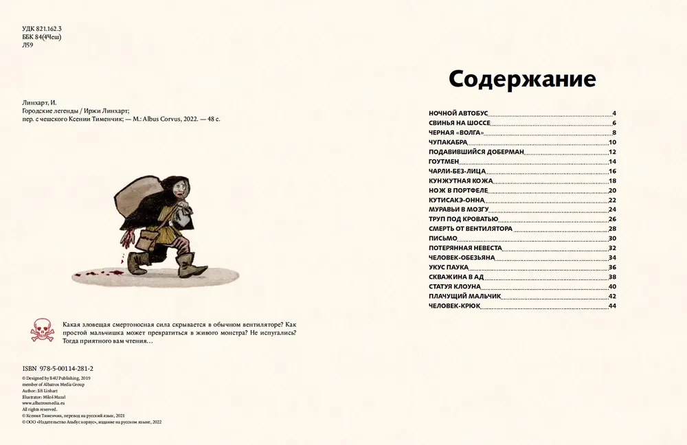Linna legendid