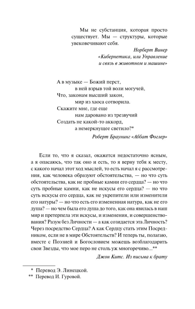 Восход Эндимиона