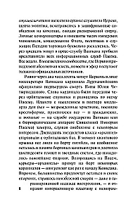 Восход Эндимиона