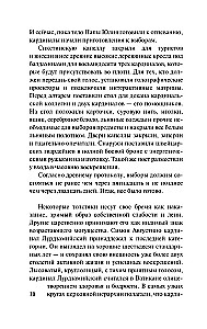 Восход Эндимиона