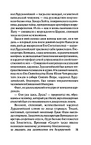 Восход Эндимиона