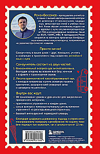 Just Start. Self-Study English Language Guide. For Those Who Have Long Wanted to Learn a Foreign Language