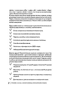 Just Start. Self-Study English Language Guide. For Those Who Have Long Wanted to Learn a Foreign Language