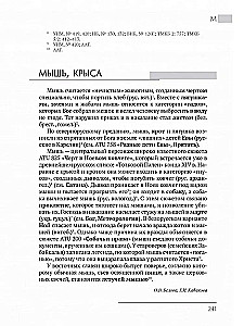 Wschodniosłowiańskie etiologiczne bajki i legendy. Słownik encyklopedyczny
