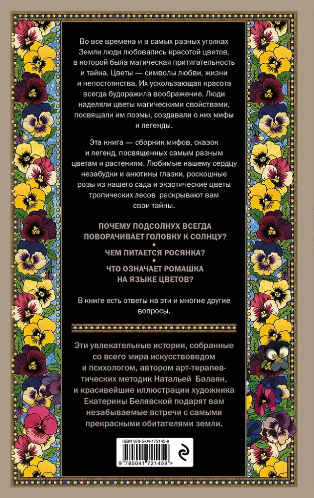Lillede saladused. Müüdid, muinaslood, legendid. Kingitus raamat värviliste autorite illustraatsioonidega
