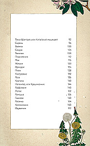 Lillede saladused. Müüdid, muinaslood, legendid. Kingitus raamat värviliste autorite illustraatsioonidega