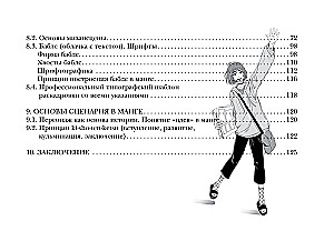 Manga. Drawing from Scratch. Tools, Materials, Genres, Basics of Perspective, Composition, Script. Tutorial + Sketchbook