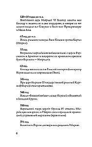 Georgia. Complete History