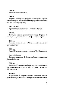 Georgia. Complete History