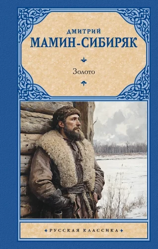 Złoto