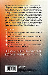 Du bist Licht! Workbook zur Arbeit mit weiblicher Energie