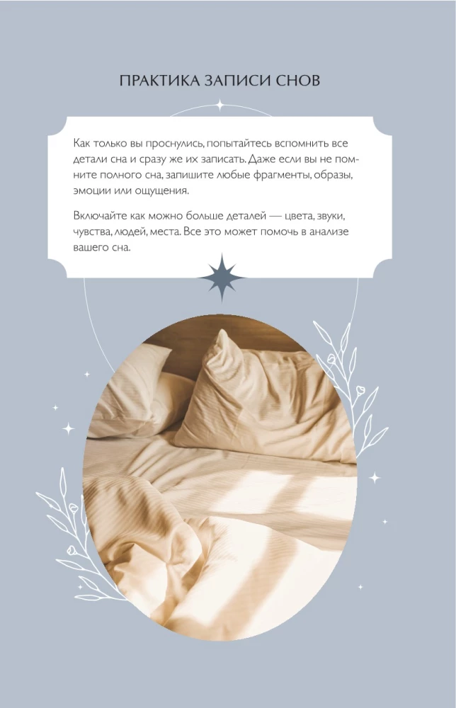Du bist Licht! Workbook zur Arbeit mit weiblicher Energie