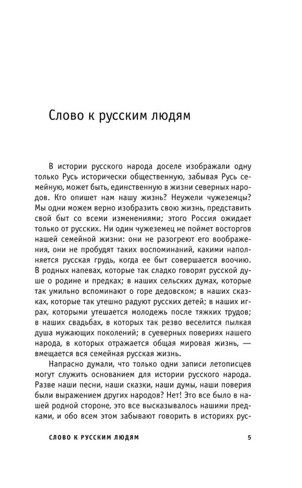 Russian Wizardry and Sorcery